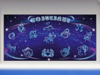 Интерактивный электрифицированный стенд "Созвездие" - «globural.ru» - Саяногорск