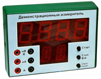 Демонстрационный измерительный прибор универсальный - «globural.ru» - Саяногорск