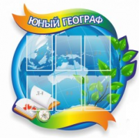 Стенд "Юный географ" (вариант 2) - «globural.ru» - Саяногорск