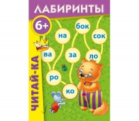 Комплект настольных развивающих игр по литературе (вариант 3) - «globural.ru» - Саяногорск