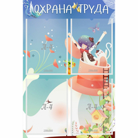 Стенд "Охрана труда" с 4 карманами - «globural.ru» - Саяногорск