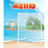 Стенд "Меню" №13 - «globural.ru» - Саяногорск