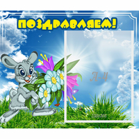 Стенд "Поздравляем!" №11 - «globural.ru» - Саяногорск