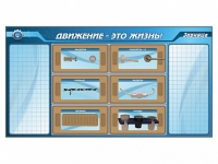 Панно для установки реабилитационных тренажерных модулей c маркерными полями - «globural.ru» - Саяногорск