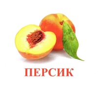 Карточки Домана "Фрукты" - «globural.ru» - Саяногорск