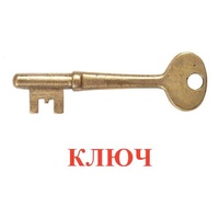Карточки Домана "Дом-Бытовые предметы" - «globural.ru» - Саяногорск