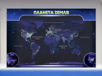 Магнитно-маркерное панно "Планета Земля" - «globural.ru» - Саяногорск