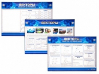 Интерактивный электрифицированный стенд "Векторы" - «globural.ru» - Саяногорск