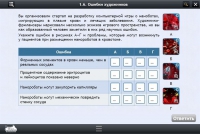 Интерактивные курсы. Биология 11 класс. Расширенный - «globural.ru» - Саяногорск
