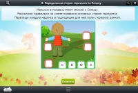 Интерактивные курсы. Окружающий мир 4 класс. Базовый - «globural.ru» - Саяногорск