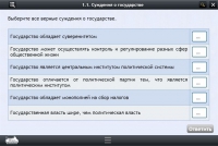 Интерактивные курсы. Обществознание 11 классы. Базовый - «globural.ru» - Саяногорск