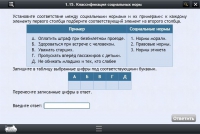 Интерактивные курсы. Обществознание 10 классы. Базовый - «globural.ru» - Саяногорск