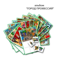 Город Профессий. Развивающие пособия на липучках - «globural.ru» - Саяногорск