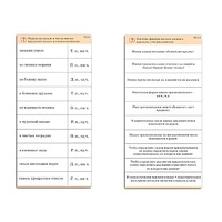 Комплект карточек (10) "Обучающий калейдоскоп. Имя прилагательное" - «globural.ru» - Саяногорск
