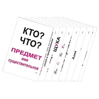 Опорные таблицы по русскому языку 1 класс - «globural.ru» - Саяногорск