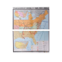 Учебная карта "Гражданская война в США в 1861 - 1865 гг. 1180*980 мм" (матовое, 2-стороннее лам.) - «globural.ru» - Саяногорск