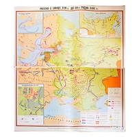 Учебная карта "Россия с конца XVII в. до нач. 60-х г.г. XVIII в." 1100*1400 мм (матовое, 2-стороннее лам.) - «globural.ru» - Саяногорск