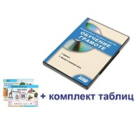 Интерактивный наглядный комплекс для начальной школы "Обучение грамоте" - «globural.ru» - Саяногорск