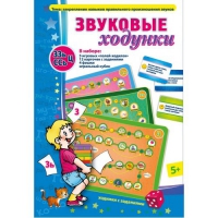 Звуковые ходунки З-Зь, С-Сь, Ц - «globural.ru» - Саяногорск