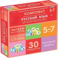 Комплект динамических раздаточных пособий. Средства обратной связи (веера). Русский язык. Читаем по слогам 5-7 лет. - «globural.ru» - Саяногорск