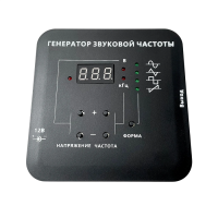 Генератор звуковой  - «globural.ru» - Саяногорск
