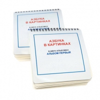Пособие для слабовидящих детей "Азбука в картинках" - «globural.ru» - Саяногорск