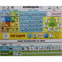 Календарь - планер "ДЛЯ ДОМА" - «globural.ru» - Саяногорск
