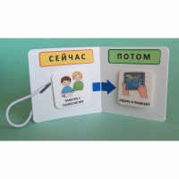 Карманный планшет "СЕЙЧАС - ПОТОМ" - «globural.ru» - Саяногорск
