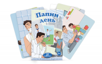 Набор карточек с сюжетными картинками для составления рассказа "Папин день" - «globural.ru» - Саяногорск