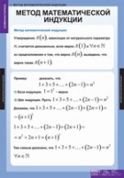 Математика. Комбинаторика (комплект таблиц) - «globural.ru» - Саяногорск
