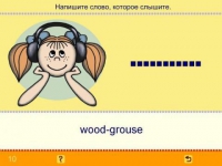 Учим английские слова. (Учебно-методический комплект). - «globural.ru» - Саяногорск