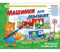 Комплект настольных развивающих игр по тематике предмета "Окружающий мир" (вариант 5) - «globural.ru» - Саяногорск