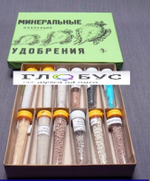 Коллекция "Минеральные удобрения" 12 видов - «globural.ru» - Саяногорск