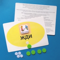 Планшет "ЖДИ" с жетонами размером А5 - «globural.ru» - Саяногорск