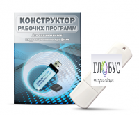 Конструктор рабочих программ для специалистов коррекционного профиля на USB-носителе - «globural.ru» - Саяногорск