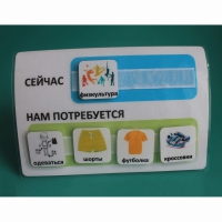 Расписание "Сейчас- Нам потребуется" - «globural.ru» - Саяногорск