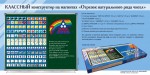 «Отрезок натурального ряда чисел» классный конструктор на магнитах. Демонстрационный материал для уроков математики. - «globural.ru» - Саяногорск