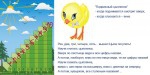 «Лесенка для счета» интерактивная таблица с подвижным цыпленком на магните. - «globural.ru» - Саяногорск
