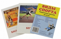 Раздаточные карточки "Виды спорта" - «globural.ru» - Саяногорск