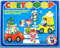Настольно-печатная игра "Светофор" - «globural.ru» - Саяногорск