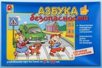 Развивающая игра "Азбука безопасности" - «globural.ru» - Саяногорск