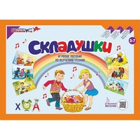 Игровое пособие Шнур-грамотей "Складушки" - «globural.ru» - Саяногорск