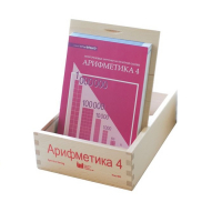Карточки многоразовые на печатной основе "Арифметика ". 4 класс - «globural.ru» - Саяногорск