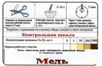 Тест-система «Медь» - «globural.ru» - Саяногорск