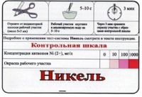 Тест-система «Никель» - «globural.ru» - Саяногорск
