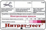 Тест-система «Нитрат-тест" - «globural.ru» - Саяногорск