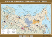 Комплект настенных учебных карт "География 8-9 классы" - «globural.ru» - Саяногорск