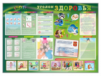 Стенд-уголок "Уголок здоровья" (вариант 1) - «globural.ru» - Саяногорск