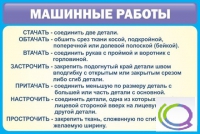 Стенд "Машинные работы" - «globural.ru» - Саяногорск