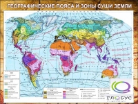 Стенд "Климатическая карта мира" - «globural.ru» - Саяногорск